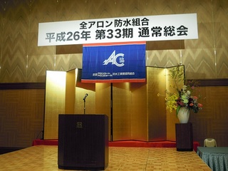 第33期全国総会.JPG